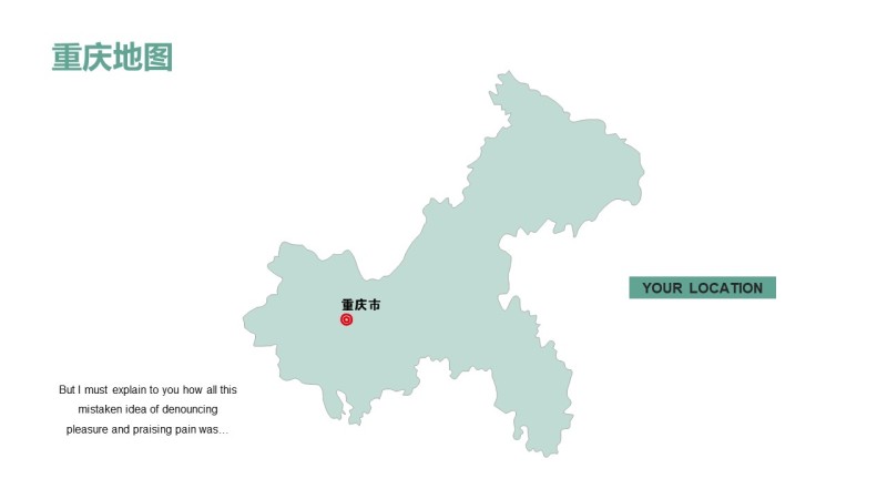部分省份重庆地图PPT图表-23