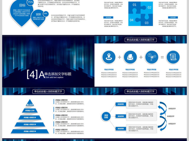 2018蓝色工作总结年终总结PPT