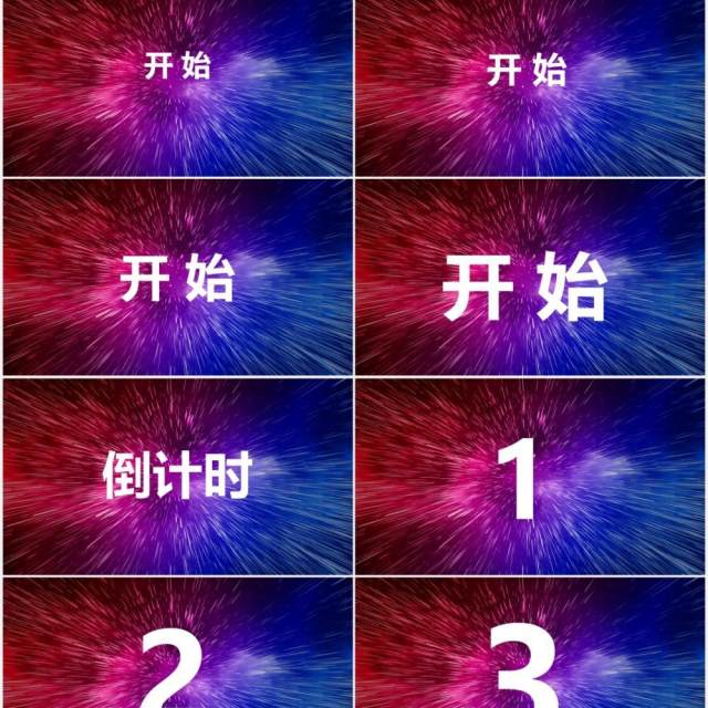 2021酷炫新年晚会企业拜年快闪动态PPT模板 2021酷炫新年晚会企业拜年快闪动态PPT模板