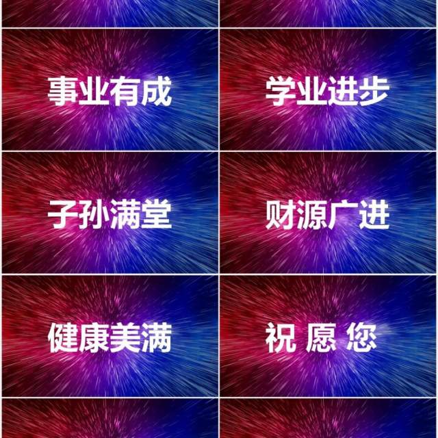 2021酷炫新年晚会企业拜年快闪动态PPT模板 2021酷炫新年晚会企业拜年快闪动态PPT模板
