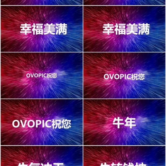 2021酷炫新年晚会企业拜年快闪动态PPT模板 2021酷炫新年晚会企业拜年快闪动态PPT模板