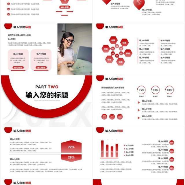 红色简约商业计划书PPT通用模板 红色简约商业计划书PPT通用模板