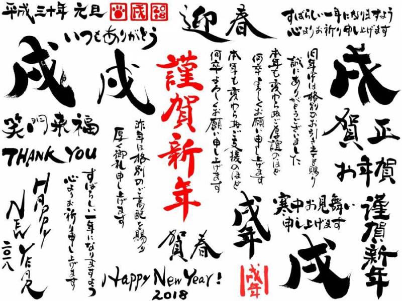 2018年新年卡刷人物素材集