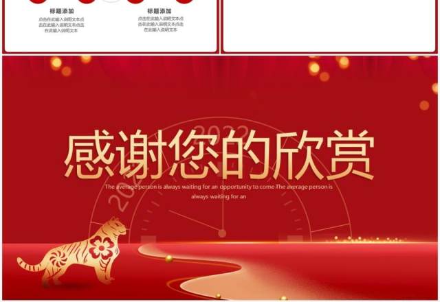 红金简约风通用PPT背景模板 红金简约风通用PPT背景模板