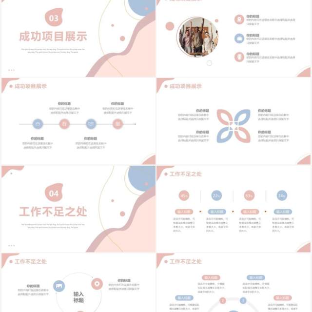 莫兰迪配色简约季度工作总结PPT模版 莫兰迪配色简约季度工作总结PPT模版