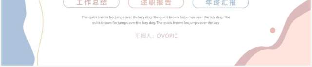 莫兰迪配色简约季度工作总结PPT模版 莫兰迪配色简约季度工作总结PPT模版