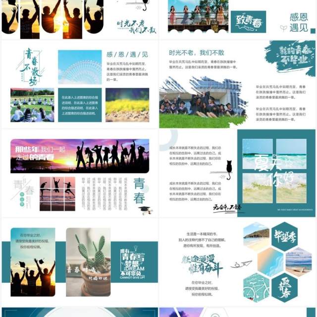 蓝色杂志风青春毕业季画册PPT模板 蓝色杂志风青春毕业季画册PPT模板