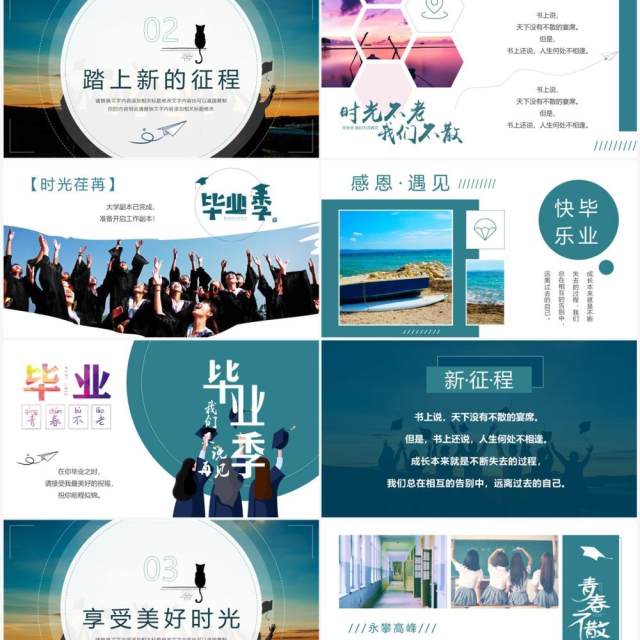 蓝色杂志风青春毕业季画册PPT模板 蓝色杂志风青春毕业季画册PPT模板