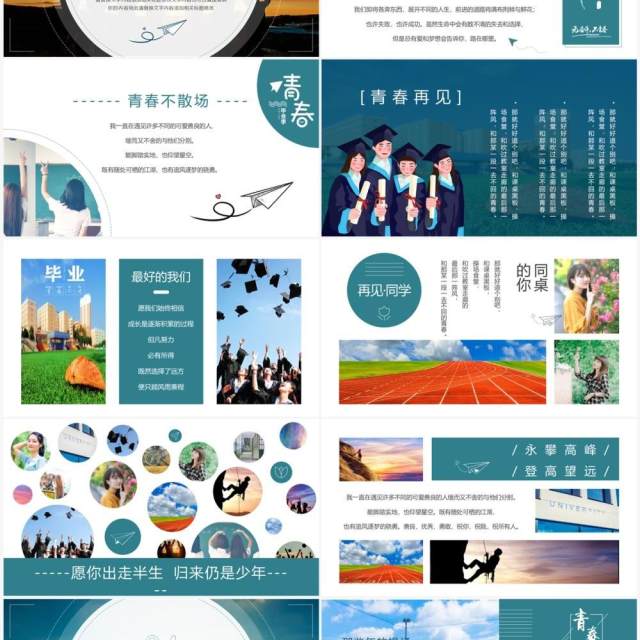 蓝色杂志风青春毕业季画册PPT模板 蓝色杂志风青春毕业季画册PPT模板