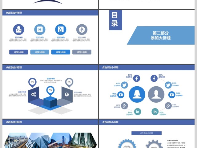 2017年商务通用企业宣传动态PPT模板 2017年商务通用企业宣传动态PPT模板