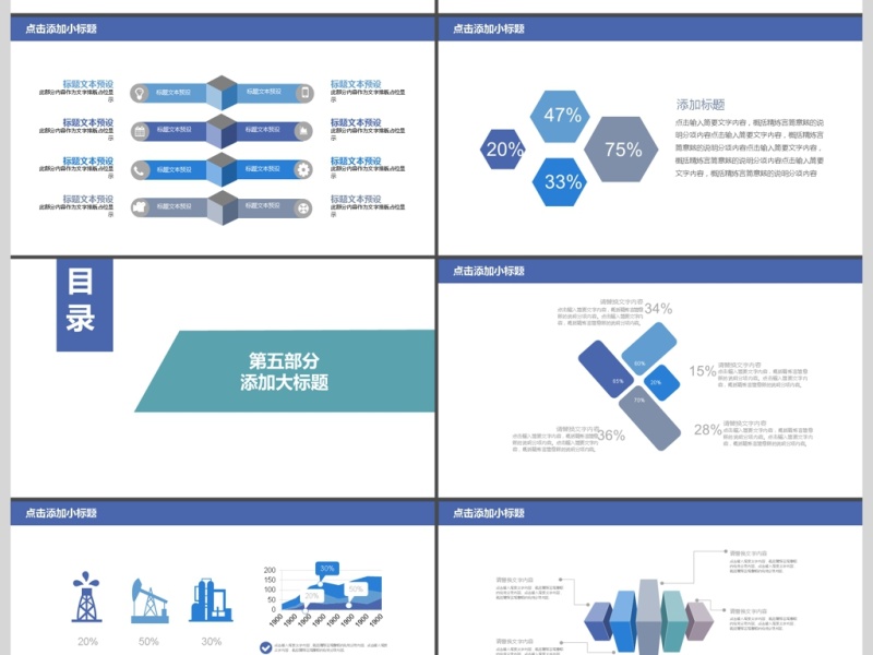 2017年商务通用企业宣传动态PPT模板