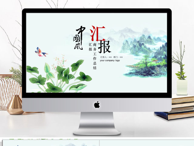 2018中国风工作汇报ppt模板 2018中国风工作汇报ppt模板