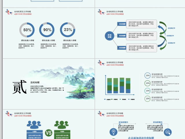 2018中国风工作汇报ppt模板