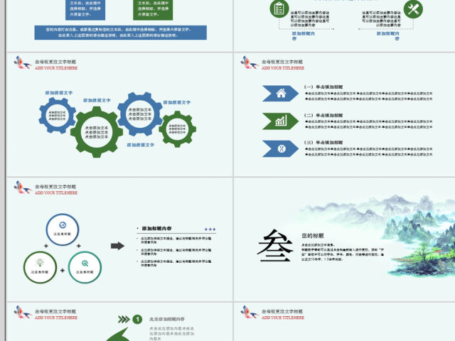 2018中国风工作汇报ppt模板 2018中国风工作汇报ppt模板