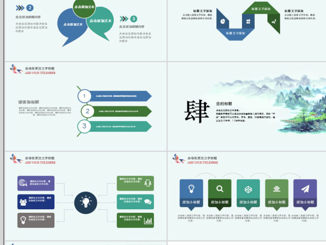 2018中国风工作汇报ppt模板