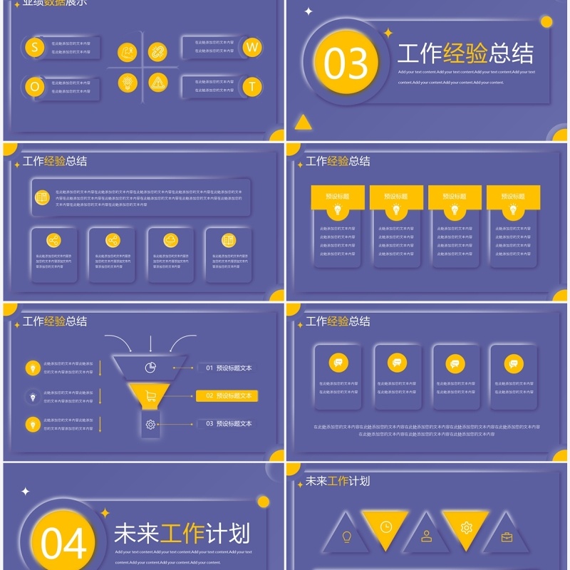 紫色新拟态简约风工作总结PPT模板