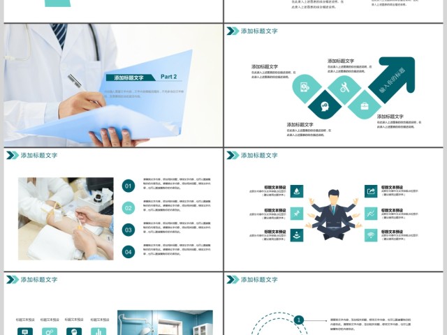 简约大气医疗医学行业医生工作汇报PPT