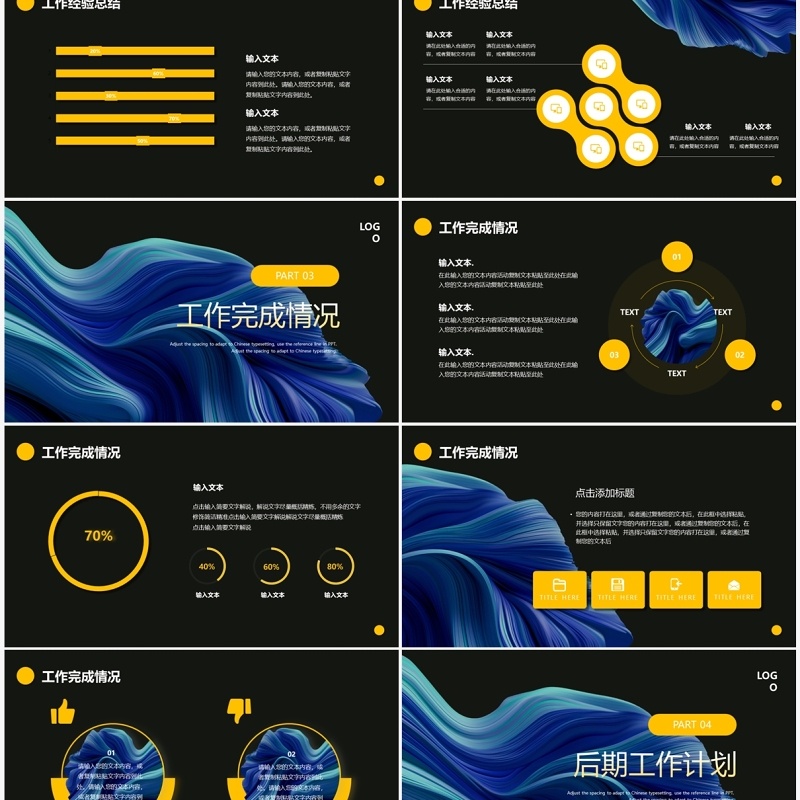 蓝色简约风工作总结计划PPT模板