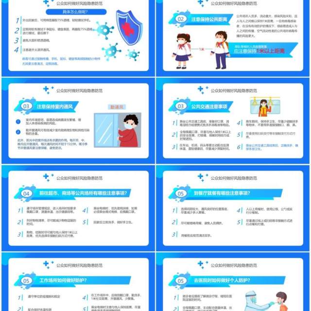 蓝色卡通风德尔塔变异毒株预防知识培训PPT模板 蓝色卡通风德尔塔变异毒株预防知识培训PPT模板
