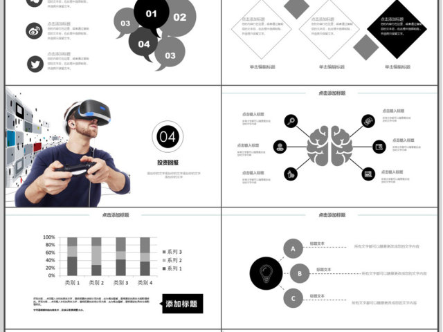 互联网科技产品介绍PPT模板 互联网科技产品介绍PPT模板