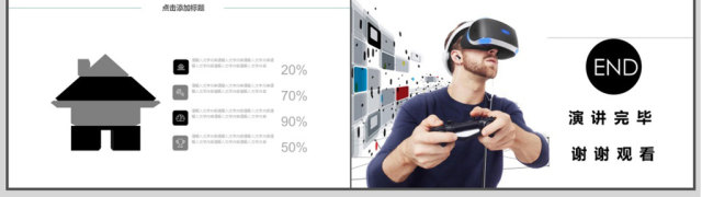 互联网科技产品介绍PPT模板 互联网科技产品介绍PPT模板