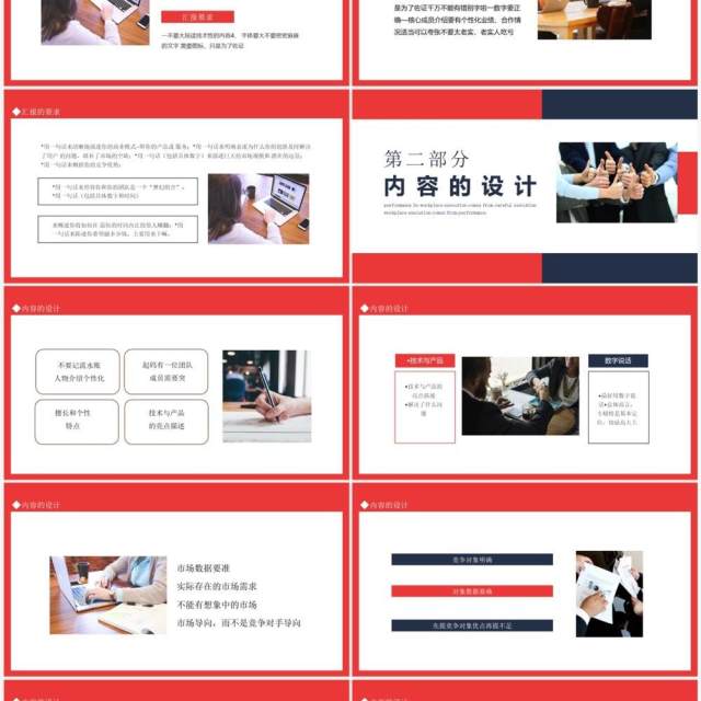 创业在上海创新创业大赛路演动态PPT模板 创业在上海创新创业大赛路演动态PPT模板