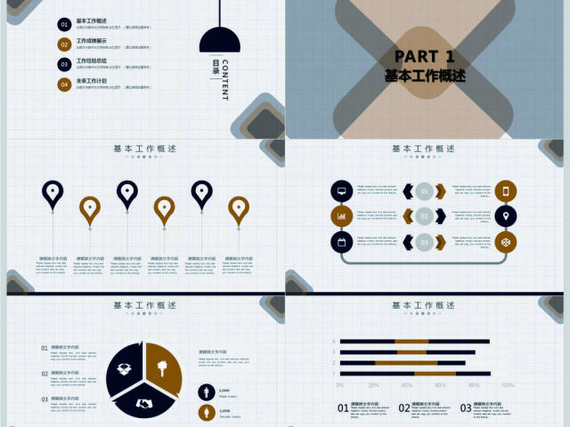 2018采购部工作汇报新年计划PPT 2018采购部工作汇报新年计划PPT