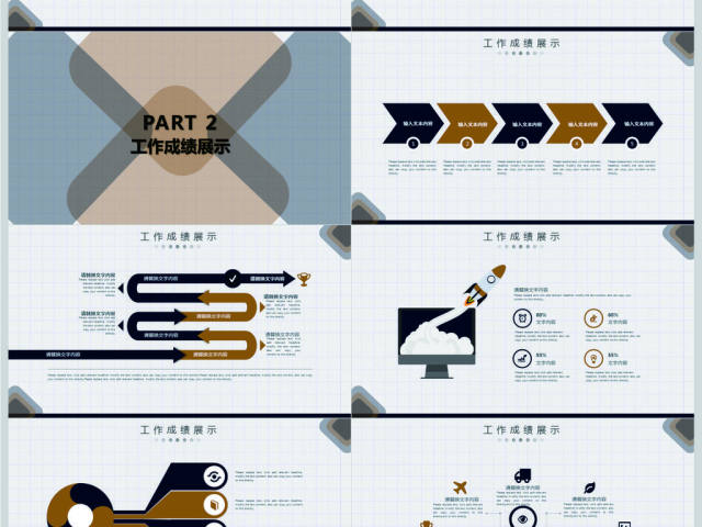 2018采购部工作汇报新年计划PPT 2018采购部工作汇报新年计划PPT