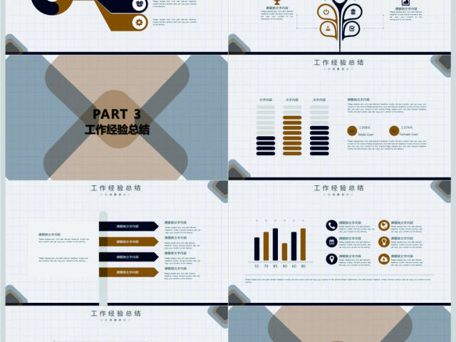 2018采购部工作汇报新年计划PPT 2018采购部工作汇报新年计划PPT