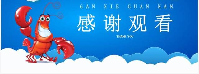 部编版三年级语文下册小虾课件PPT模板 部编版三年级语文下册小虾课件PPT模板