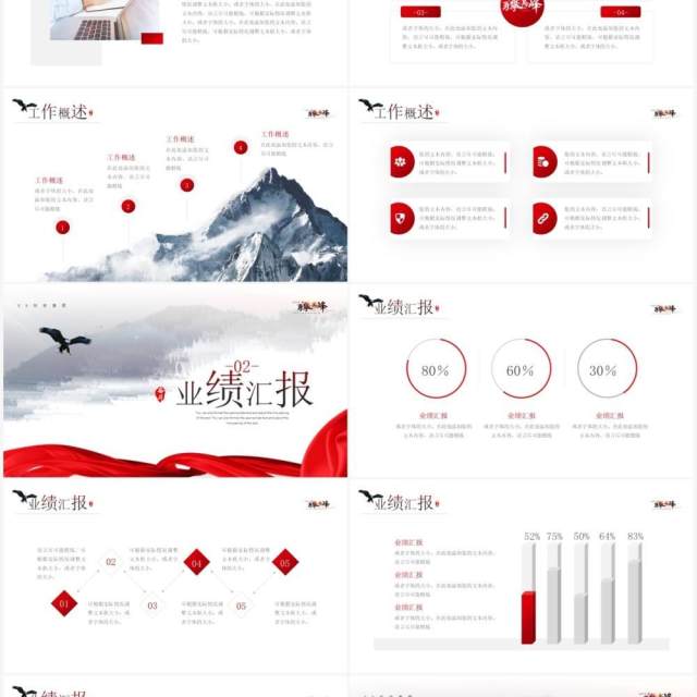 红色简约风企业年中工作总结汇报PPT模板
