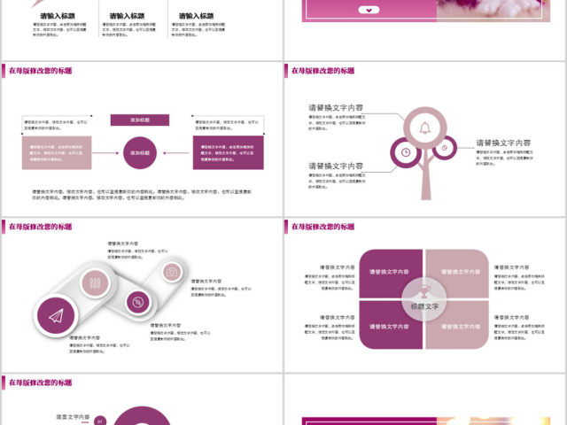 2018紫色小清新风格述职报告ppt模板