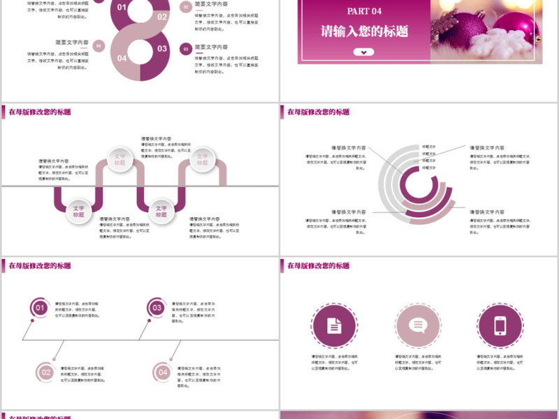 2018紫色小清新风格述职报告ppt模板
