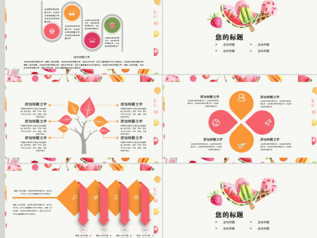 2018手绘水彩工作汇报ppt模板 2018手绘水彩工作汇报ppt模板