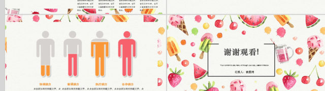 2018手绘水彩工作汇报ppt模板 2018手绘水彩工作汇报ppt模板