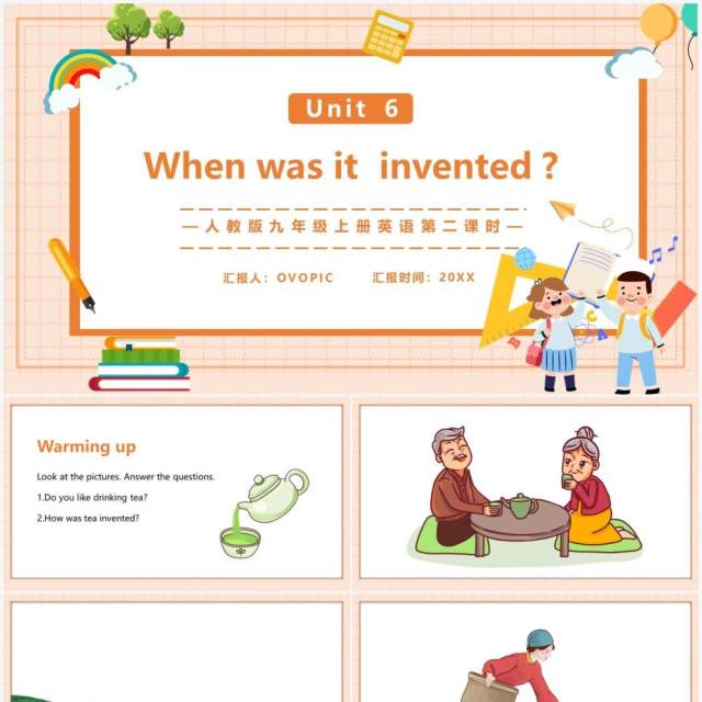 人教版九年级上册英语When was it invented第二课时课件PPT模板