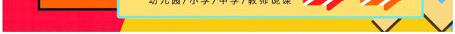 孟菲斯卡通风幼儿园教师说课PPT模板 孟菲斯卡通风幼儿园教师说课PPT模板