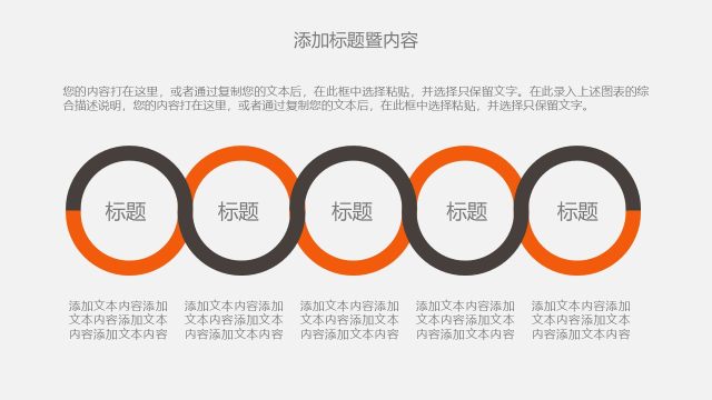 橙色扁平商务PPT图表-16 橙色扁平商务PPT图表-16