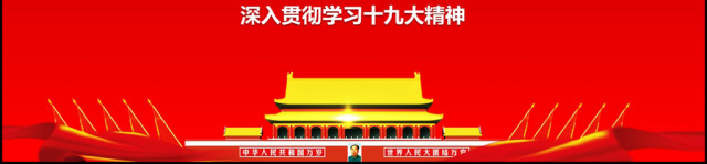 纠正四风新动向新表现党风廉政建设ppt