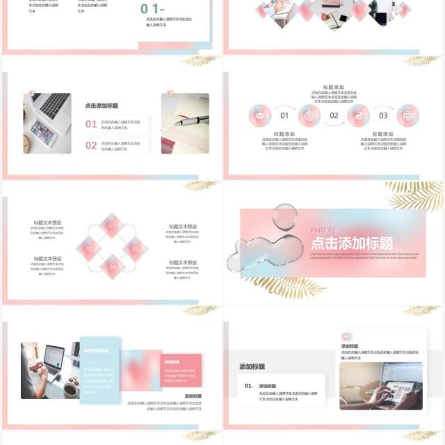 渐变创意秋季招聘会动态PPT模板 渐变创意秋季招聘会动态PPT模板