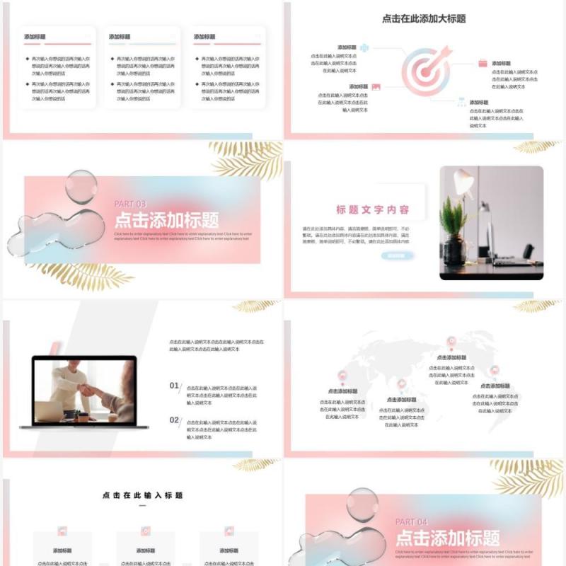 渐变创意秋季招聘会动态PPT模板