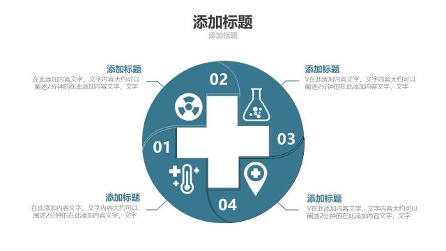 蓝色医疗医院用PPT图表10