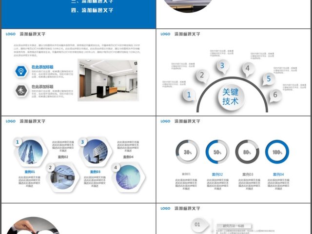 2017蓝色简约工作总结年终总结PPT