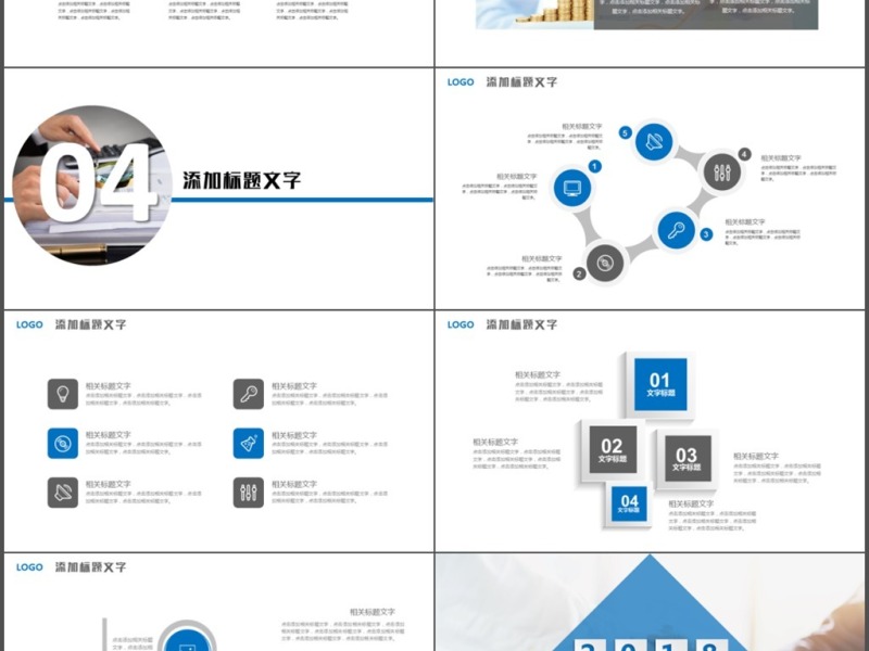 2017蓝色简约工作总结年终总结PPT
