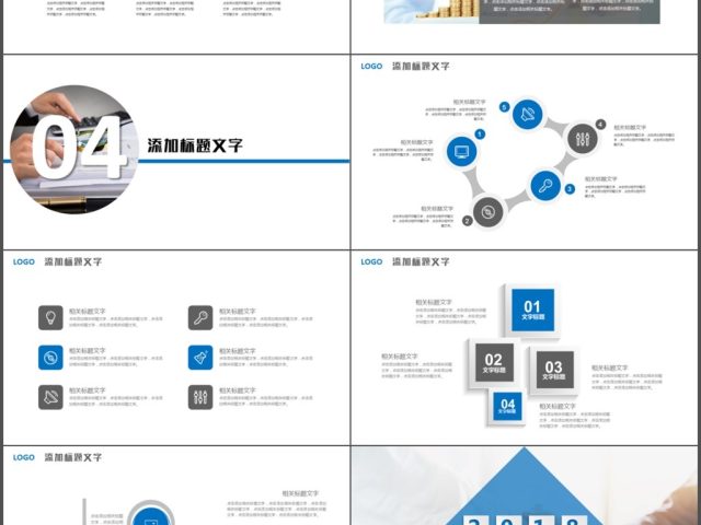 2017蓝色简约工作总结年终总结PPT