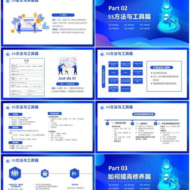 蓝色渐变商务办公室5S管理制度PPT模板