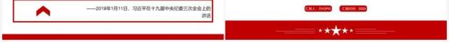 红色简约党政风如何提高政治三力PPT模板 红色简约党政风如何提高政治三力PPT模板