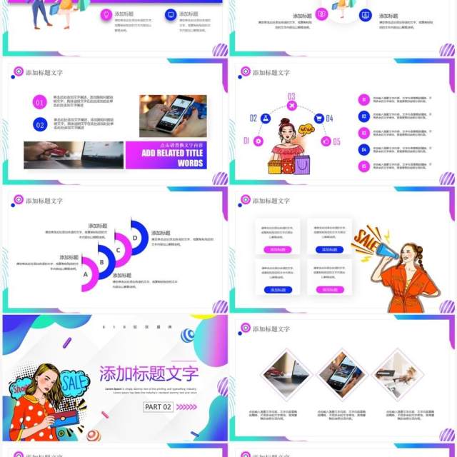 蓝紫色流体渐变618狂欢盛典PPT模板 蓝紫色流体渐变618狂欢盛典PPT模板