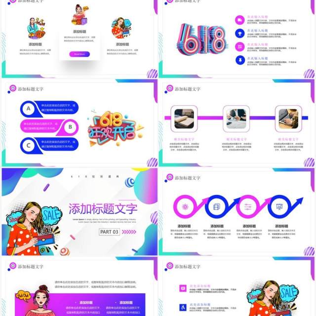 蓝紫色流体渐变618狂欢盛典PPT模板 蓝紫色流体渐变618狂欢盛典PPT模板