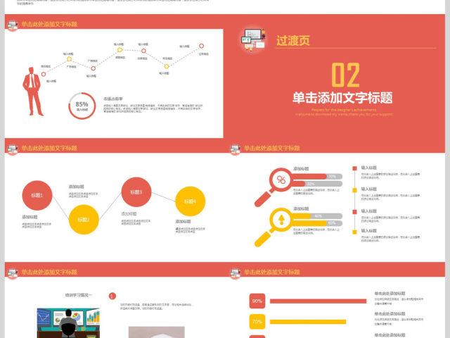 2018财务部工作总结PPT模板 2018财务部工作总结PPT模板